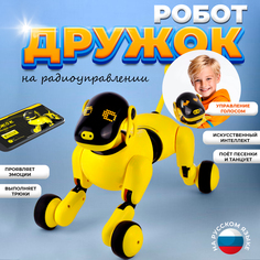 Интерактивная собака-робот DGMedia, желтый.