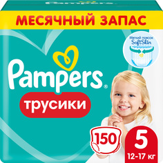 Подгузники-трусики Pampers Junior 5 (12-17 кг) 150 шт