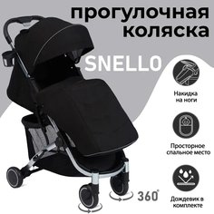 Коляска прогулочная Nuovita Snello Черный бархат