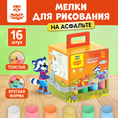 Набор мелков Мульти Пульти для асфальта, 16 штук, 6 цветов, круглые АМ_31725