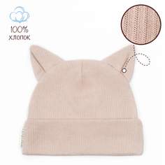 Шапка детская Amarobaby AB-OD22-NE16FCa, бежевый, 38