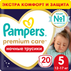 Подгузники-трусики Pampers Premium Care Pants ночные 5 (12-17 кг) 20 шт.