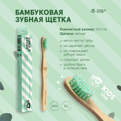 Зубная щетка Jungle story бамбуковая Junior Ocean Green 1SF5557