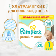 Подгузники для новорожденных Pampers Premium Care Newborn (2-5 кг) 20 шт.