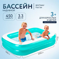 Бассейн надувной BESTWAY семейный 200х146х48см, 450л