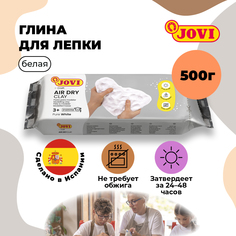 Паста для моделирования JOVI, отвердевающая, белый, 500г, вакуумный пакет