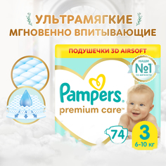 Подгузники Pampers Premium Care 3 (6-10 кг), 74 шт.