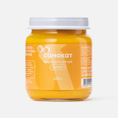 Пюре Самокат тыква, с 5 месяцев, 100 г