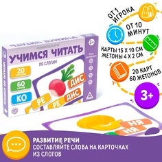 Настольная игра ЛАС ИГРАС Учимся читать по слогам, 3+
