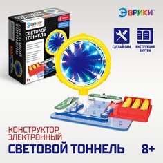 Электронный конструктор Эврики Световой тоннель, 8 элементов