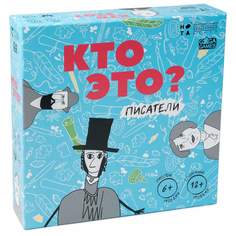 Настольная игра GaGa Games Кто Это? Писатели