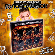 Головоломка металлическая «Загадки цивилизации Майя» набор 6 шт. Puzzle