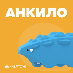 Фигурка HALFTOYS DINO Анкилозавр, магнитная