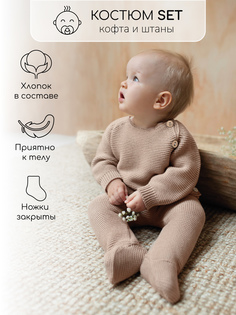 Костюм классический Amarobaby AB-OD23-PLS11, бежевый, 68