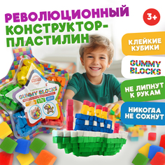 Конструктор-пластилин конструктор GUMMY BLOCKS 5 цветов в наборе 1toy
