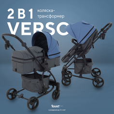 Коляска детская 2-в-1 Rant Basic Verso RA159 Blue, 0+