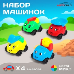 Машинки детские, набор 4 шт., МИКС Автоград