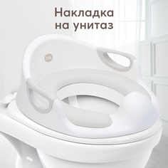 Накладка на унитаз детская Happy Baby Bonus warm grey