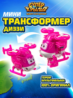 Игровая фигурка Super Wings Заряженный Диззи 5 см