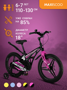 Велосипед Maxiscoo COSMIC Делюкс 18" (2024) Черный Жемчуг MSC-C1832D