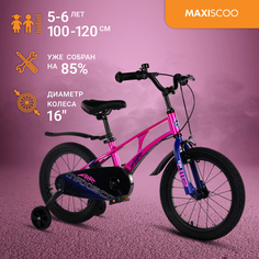 Велосипед Maxiscoo AIR Стандарт 16" (2024) Розовый Жемчуг MSC-A1634