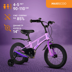 Велосипед Maxiscoo AIR Стандарт 14" (2024) Лавандовый Матовый MSC-A1433