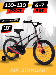 Велосипед Maxiscoo AIR Стандарт 18 2024 Черный Матовый Z-MSC-A1832