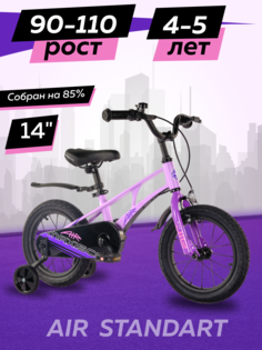 Велосипед Maxiscoo AIR Стандарт 14 2024 Лавандовый Матовый Z-MSC-A1433