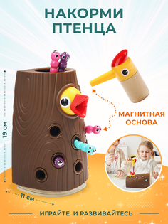 Сортер TopBright накорми птенца червячками игрушка магнитная