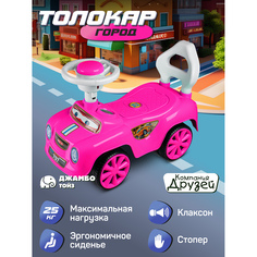 Каталка детская толокар Гоночная машина ТМ Компания Друзей, машина каталка, JB5300674 Джамбо Тойз