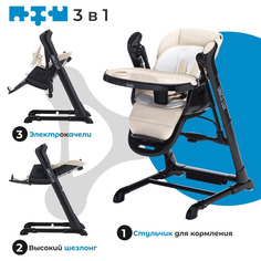 Стульчик для кормления с электронным устройством качения 2 в 1 Nuovita Unico lux Nero