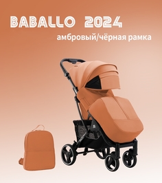 Коляска прогулочная Babalo Future 2024, амбровый/черная рама Baballo
