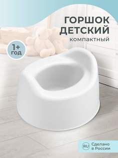 Горшок детский Пластишка, 27,5x25,4x17 см, белый