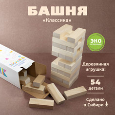 Логический игровой набор Башня. Классика, 54 детали Томик 1-97