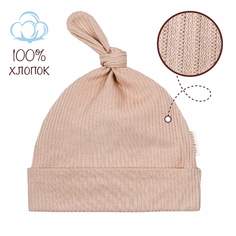 Шапка детская Amarobaby AB-OD22-NE16FG1, бежевый, 40-42