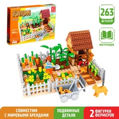 Конструктор Ферма KEYIXING Садовый участок, 263 детали