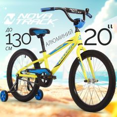 Велосипед NOVATRACK 20 DODGER 95 зелёный 2024