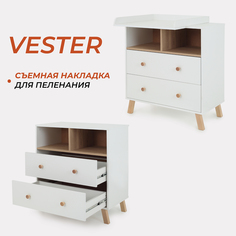 Комод для вещей деревянный Rant Vester пеленальный, 80 см Cloud White РАНТ