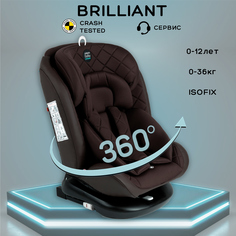 Автокресло Amarobaby Brilliant ISOFIX класс D, группа 0+/1/2/3, коричневый