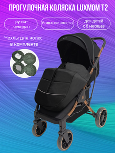 Прогулочная коляска Luxmom T2, черный с чехлами