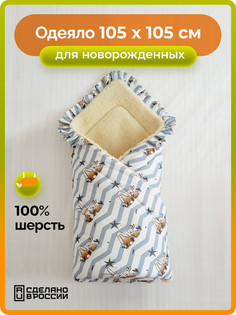 Одеяло детское Малютка Зайчики серый 105х105 Holty