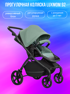 Прогулочная коляска Luxmom 92 зеленый