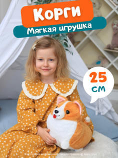 Мягкая плюшевая игрушка-обнимашка пушистая корги, 25 см Nano Shot