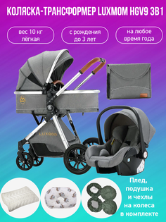 Детская коляска-трансформер 3 в 1 Luxmom V9 серый с аксессуарами