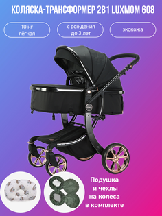 Коляска-трансформер 2в1 Luxmom 608 черная экокожа с подушкой и чехлами