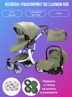 Детская коляска-трансформер 3 в 1 Luxmom Dalux 608 зеленый с подушкой и чехлами