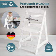 Детский растущий стульчик для кормления Roba Sit Up III деревянный, белый