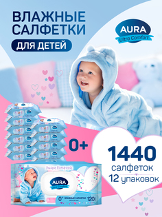 Влажные салфетки для детей Aura Ultra Comfort Спайка с экстрактом Алоэ и Витамином Е