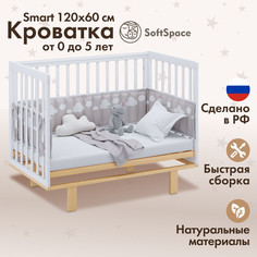 Кроватка для новорожденного SoftSpace Smart 120х60 см береза белый натуральный