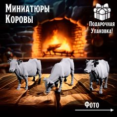 Фигурки Коровы 3 шт Для ДнД и НРИ No Brand